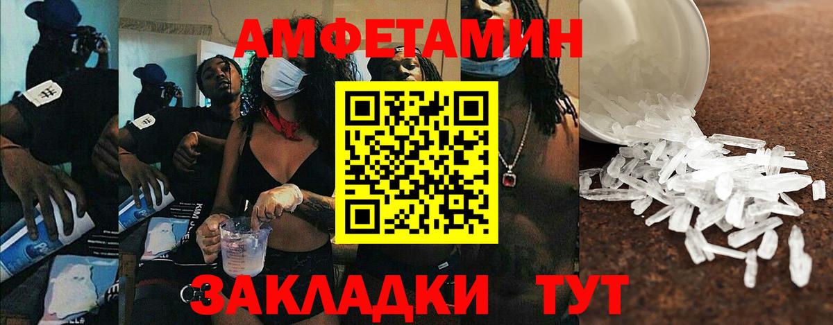 АМФЕТАМИН Premium Избербаш