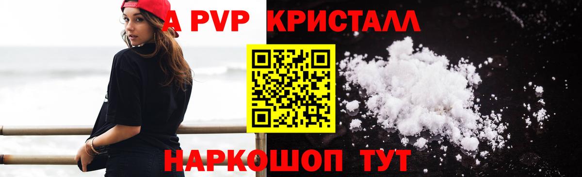 А ПВП крисы CK Избербаш