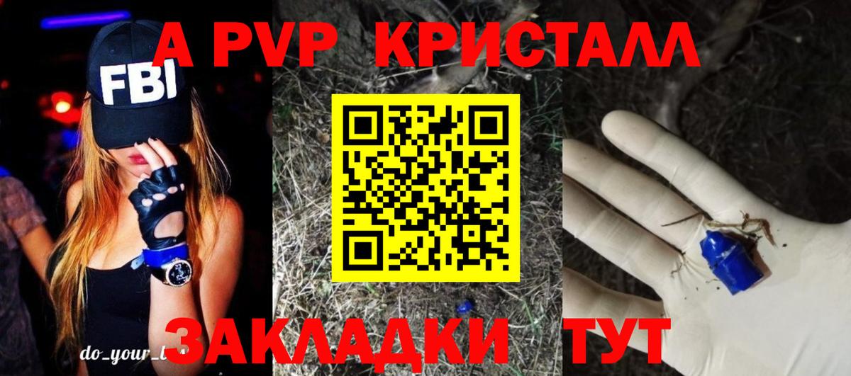 A-PVP Crystall  Alpha-PVP VHQ  Избербаш  Alpha PVP СК КРИС  Вход с VPN 