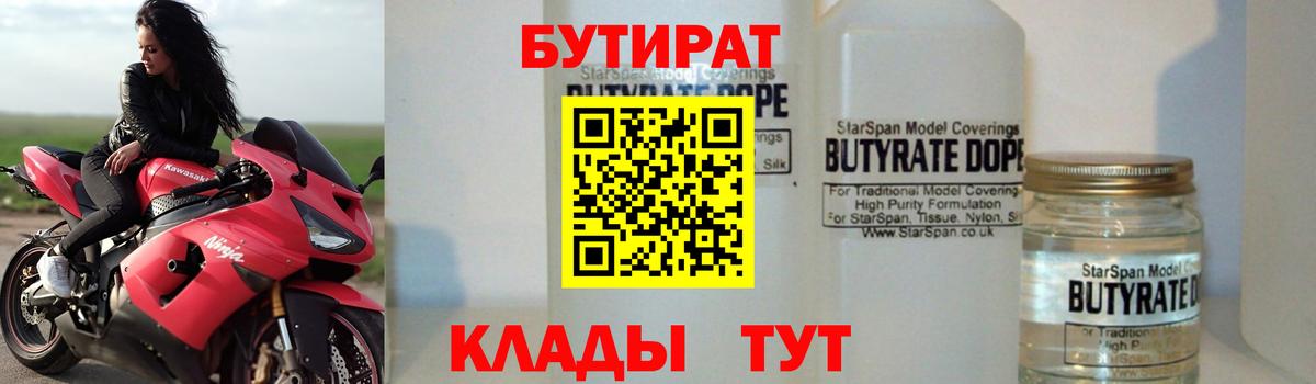 Избербаш  Бутират Butirat  Вход с VPN 