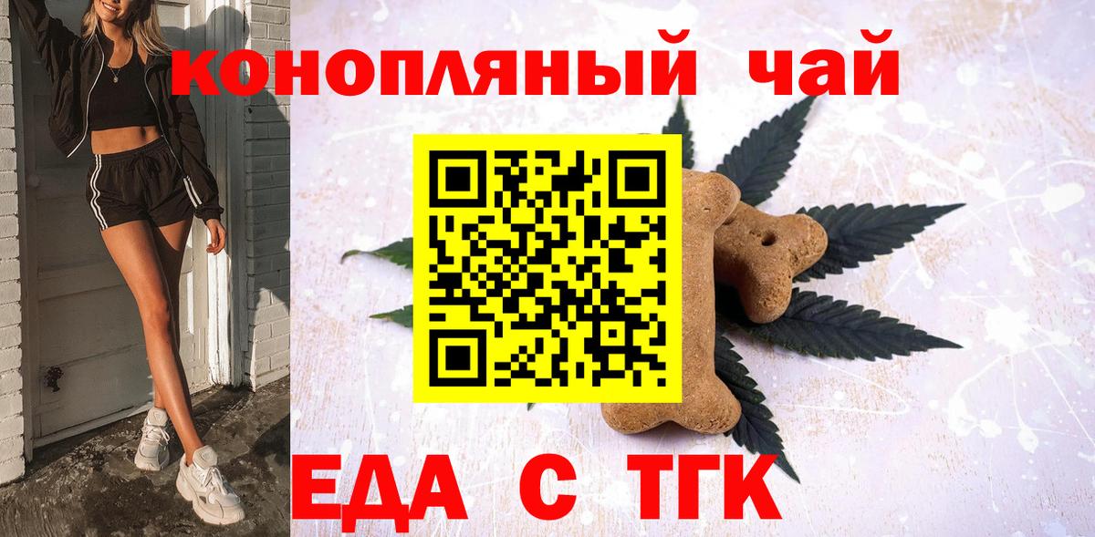 Печенье с ТГК марихуана Избербаш