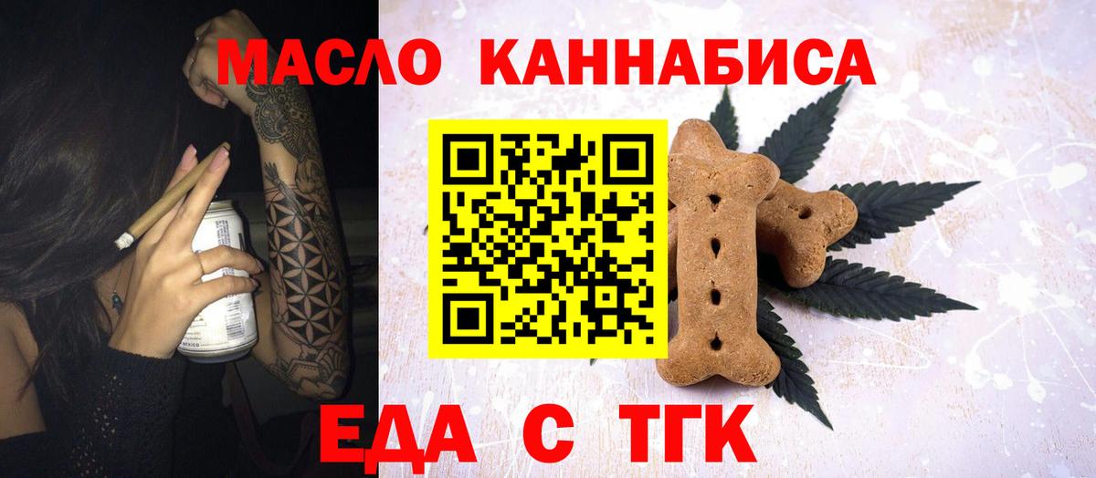 Избербаш  Canna-Cookies конопля  Вход с VPN 