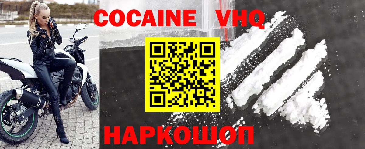 Избербаш  Cocaine FishScale  КОКАИН 99%  где найти наркотики  Вход с VPN  COCAIN 