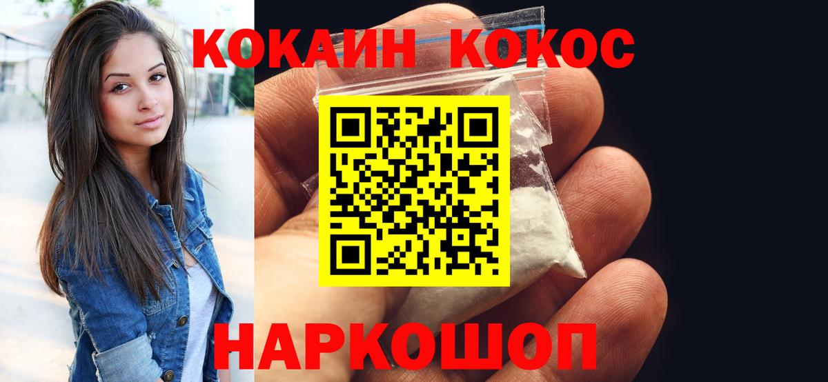 Кокаин 99% Избербаш