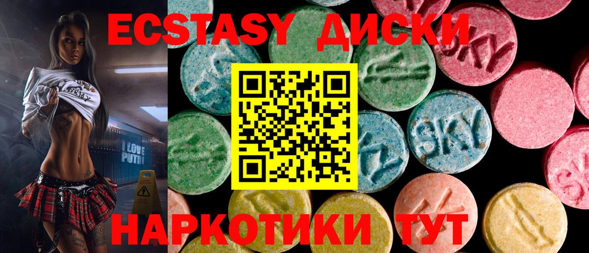 ЭКСТАЗИ  Вход с VPN  Избербаш  Ecstasy 300 mg  Экстази VHQ 