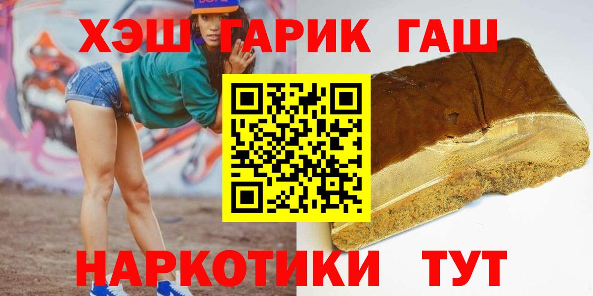 купить наркотики сайты  Вход с VPN  ГАШ хэш  Избербаш  ГАШИШ ice o lator 