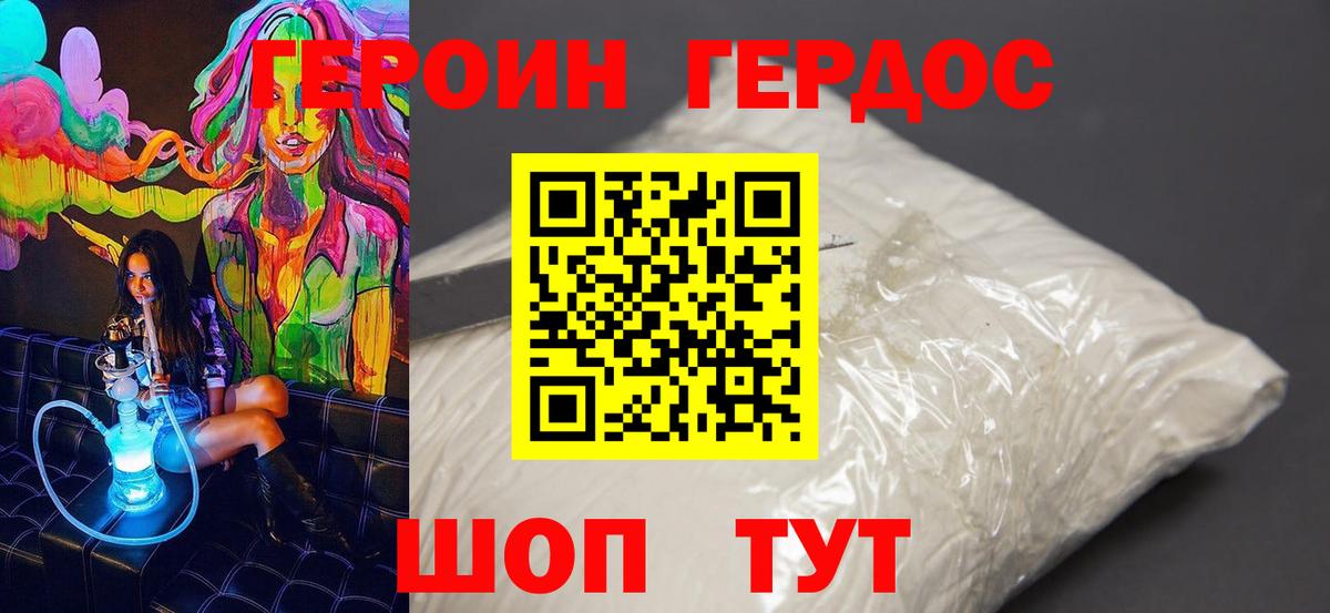 ГЕРОИН  Вход с VPN  Избербаш  ГЕРОИН белый 
