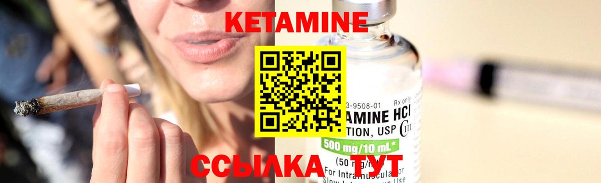 Кетамин ketamine  КЕТАМИН VHQ  Вход с VPN  Избербаш 