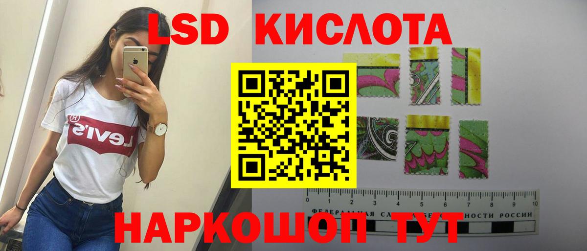 ЛСД экстази ecstasy  Вход с VPN  Избербаш  ЛСД экстази кислота 