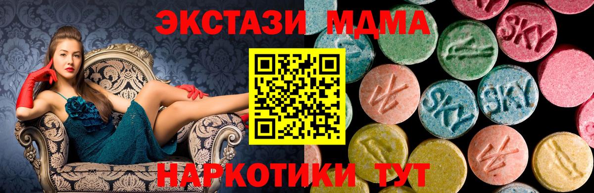 MDMA кристаллы Избербаш