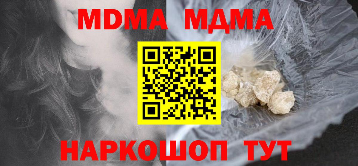 МДМА  МДМА кристаллы  Избербаш  Вход с VPN  МДМА Molly 
