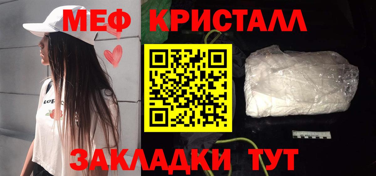 Меф мяу мяу  Избербаш