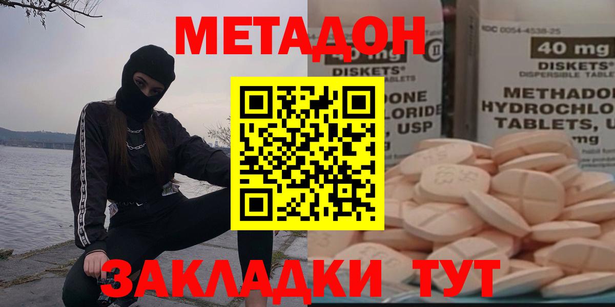 МЕТАДОН VHQ  Вход с VPN  МЕТАДОН VHQ  Избербаш 