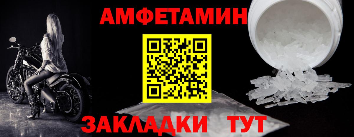 Первитин Methamphetamine Избербаш