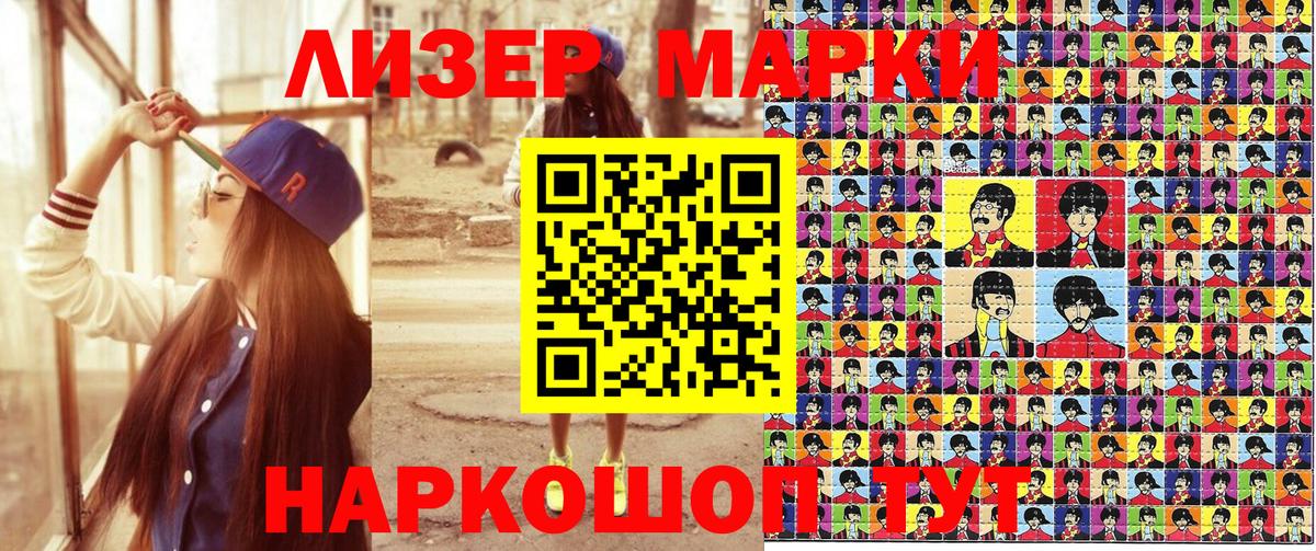 Наркотические марки 1,8мг  Наркотические марки 1,8мг  Вход с VPN  Избербаш 