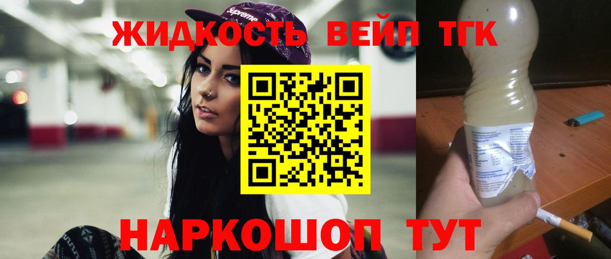 ТГК вейп с тгк  Вход с VPN  Избербаш 